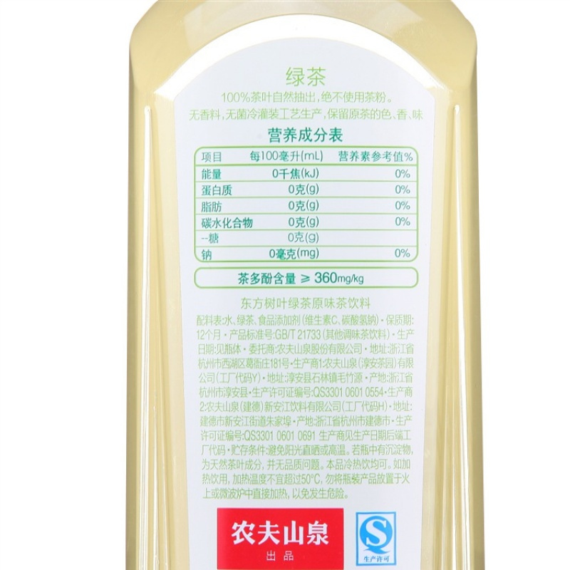农夫山泉 东方树叶 绿茶 500ml*15瓶 整箱 健康无糖饮料