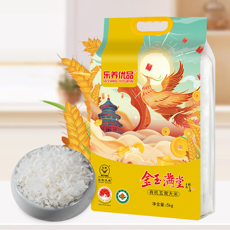 乐养优品五常大米金玉满堂5KG (中国有机认证)