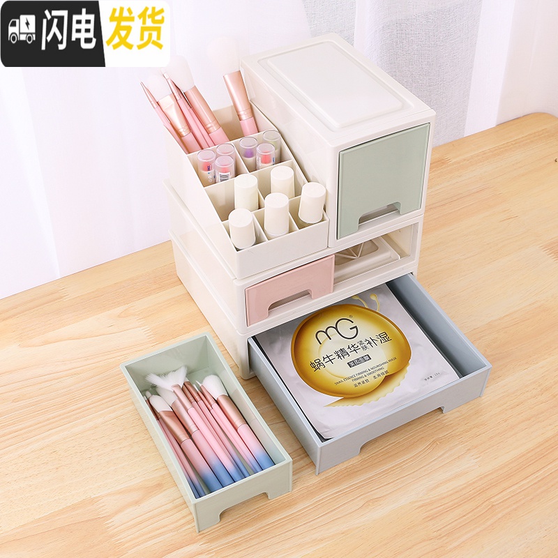 三维工匠抽屉式化妆品收纳盒家用小号组合化妆盒桌面收纳柜整理盒梳妆盒高清大图