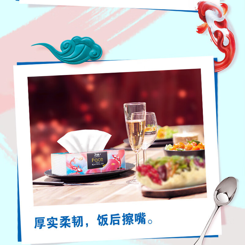 洁柔抽纸12包 纸面巾(Face油画)88抽4层6包*2提(BR229-06A)