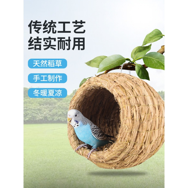 人工编鸟窝鹦鹉小鸟巢虎皮牡丹玄凤珍珠鸟繁殖箱挂窝用品高清大图