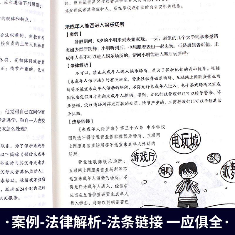 [正版]全套5册 民法典2021年版法律常识一本全法律类大全书籍中华人民共和国大字版中国明法典民典法婚姻法2020注释新高清大图