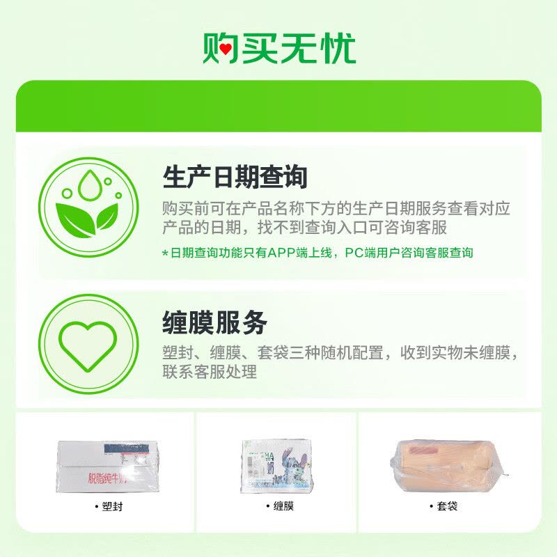 光明纯牛奶苗条装50mL*24盒图片