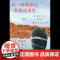 从一枚鹅卵石看地球通史 用深时之美讲述地球演化之旅 扬·扎拉斯维奇著 中信出版社图书 正版