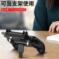 新款吃鸡神器 多功能游戏手柄按键辅助手游键盘 适用于安卓苹果6.5英寸以内手机杰沃,G-VOR手机配件套装 吃鸡W10