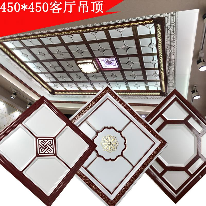 FPBQ 集成吊顶铝扣板450x450 06厚 含基础配件(颜色备注)