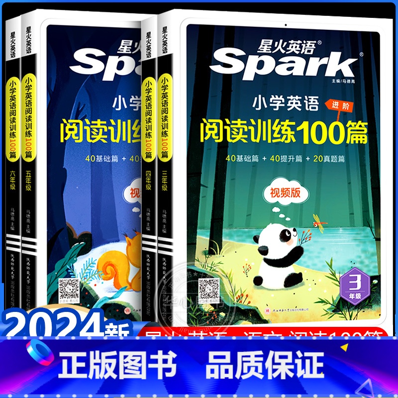 小学语文分级阅读组合训练 小学三年级 [正版]2024新版小学英语阅读理解专项训练书三四年级五六年级英语阅读训练100篇