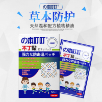 の本叮叮不丁贴防叮贴随身防护贴大人婴儿儿童宝宝(12贴)