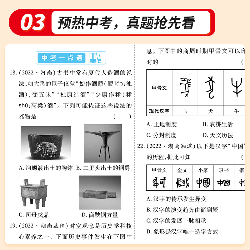 [课课练]语数英政史地生(全7册) 七年级上 [正版]七年级上册小四门同步练习册一课一练人教版初一小四门必背知识点政治历