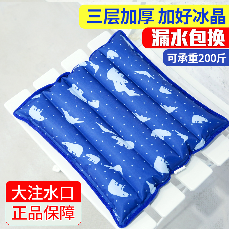 夏季冰垫坐垫凉垫汽车水垫降温椅垫夏天水床垫凝胶透气学生冰凉枕 小白熊36*36cm+送冰晶送赠品