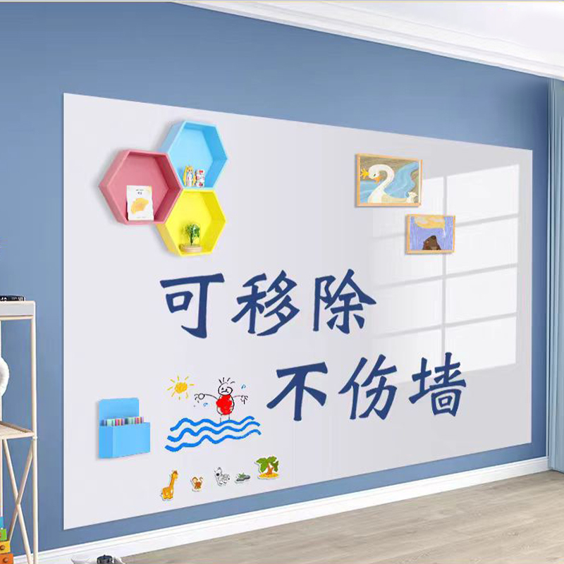 cenyye 白板墙贴可移除不伤墙黑板磁性软白板白墙漆墙120*90cm 单张装