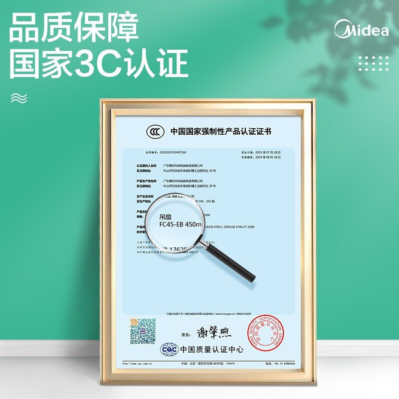 美的小吊扇床上宿舍家用大风力学生蚊帐小型超电风扇迷你卧室FC45-EB+延长线