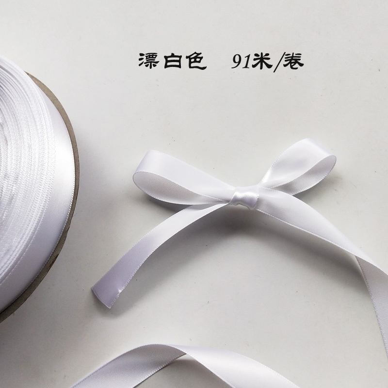 家柏饰(CORATED)2cm优质缎带 鲜花礼盒装饰带蛋糕包装彩带发饰DIY蝴蝶结丝带绸带 漂白01#