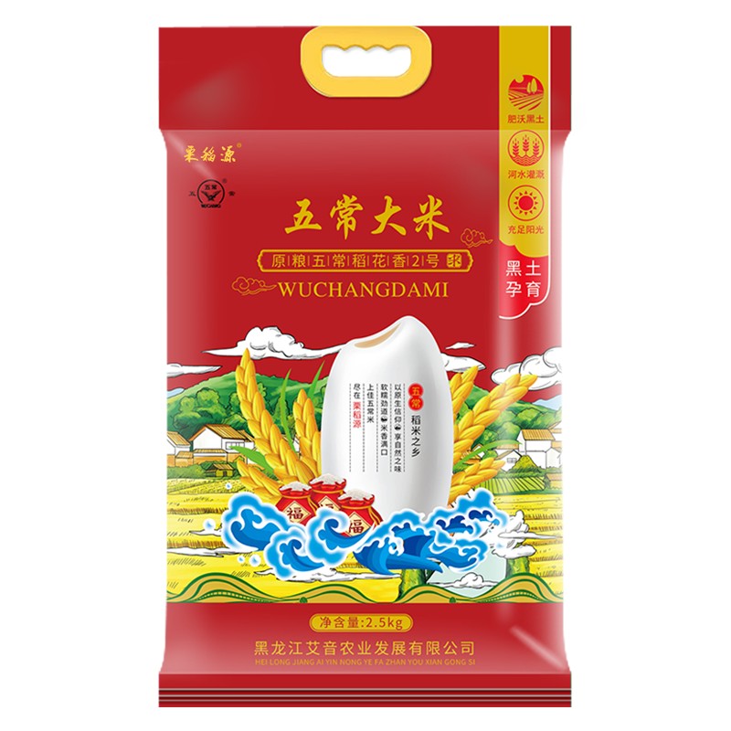 栗稻源 五常大米 秋收新米 现产现发五常稻花香2号粳米 东北大米长粒香米 2.5kg/袋