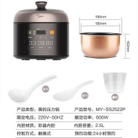 美的（Midea）小压力锅SS2522P电压力锅2.5L底盘加热迷小容量饭煲3-6人使用可调节压力不粘涂层内胆