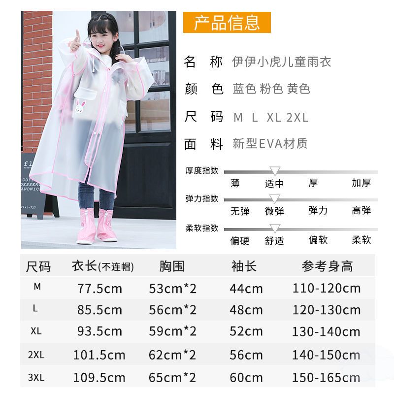 儿童雨衣服男童女童可爱全身防水外套带书包位小学生雨衣透明雨披 T655儿童PVC充气*黄色 M