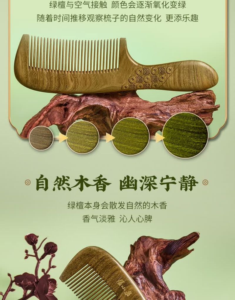 张小泉八方来财月梳H300171高清大图