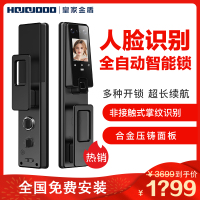 皇家金盾（HOJOJODO）凯旋三号 R70人脸识别指纹锁掌纹识别智能锁 家用防盗门智能门锁密码锁电子锁 枪灰色