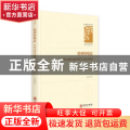 精神的喘息(当代文化生态中的学人散文研究)(精)/学者文库