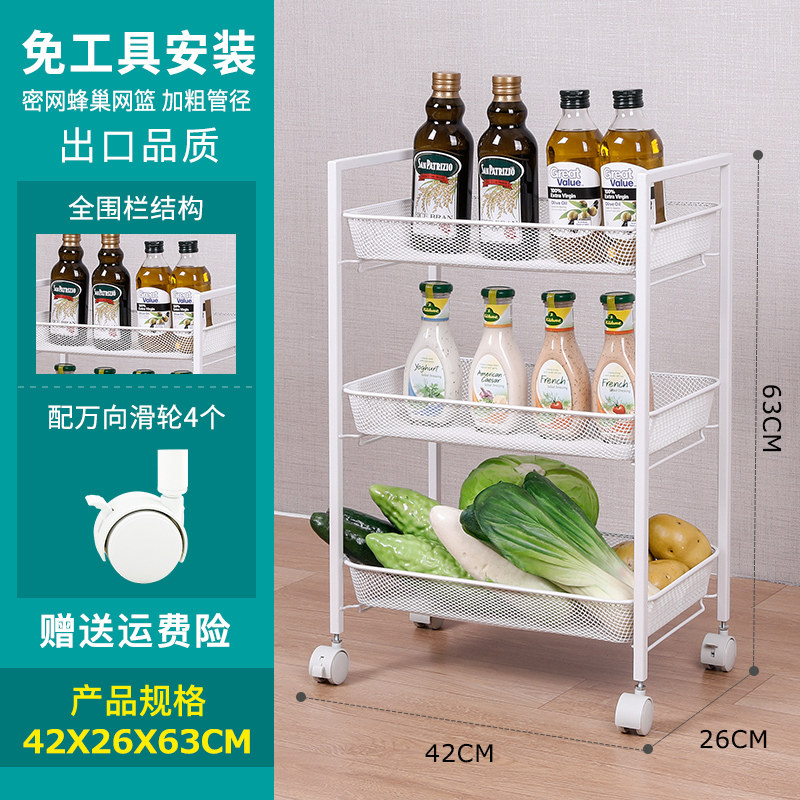 厨房置物架落地多层小推车菜篮可移动带轮蔬菜收纳架零食储物架子收纳层架三维工匠 三层磨砂白【方管五代全围边】