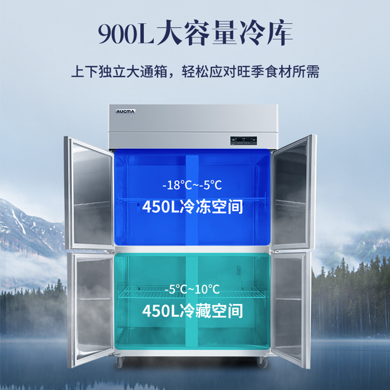 澳柯玛(AUCMA)VF-900AJ四门冰箱商用冰柜不占地冷冻厨房酒店4开立式