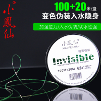 小凤仙120米伪装隐形斑点鱼线竞技台钓鱼线黑坑主线子线海竿渔线