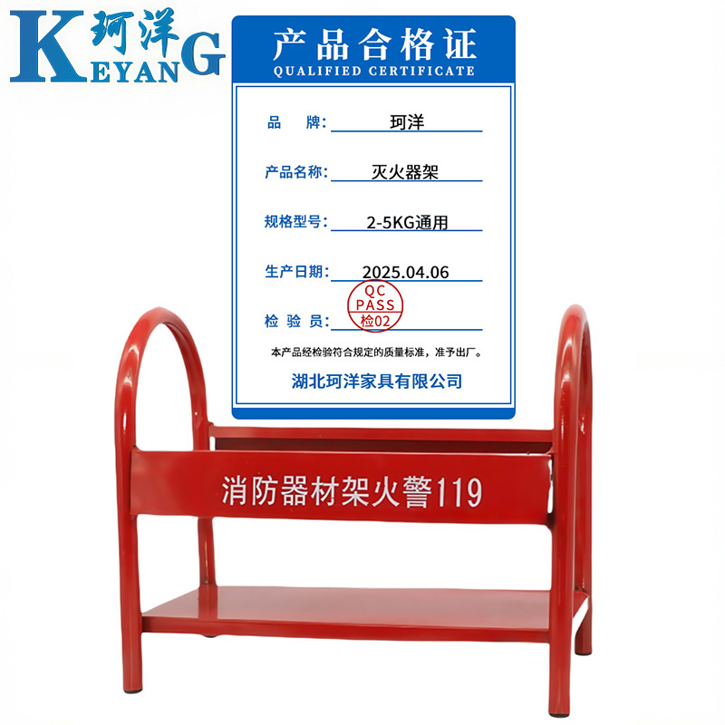 珂洋 灭火器架 2-5KG通用 个高清大图