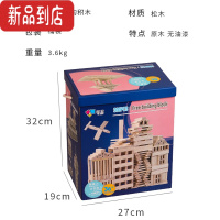 真智力阿基米德原木建筑棒积木条卡普乐儿童百变拼搭益智玩具3-6岁以上