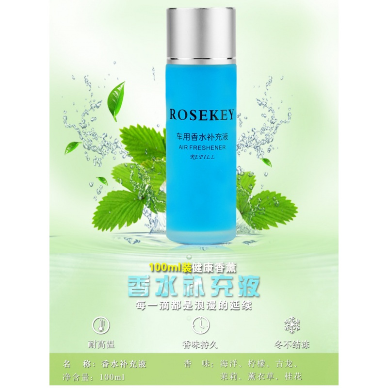 车载汽车香水补充液香薰车用精油香精持久大瓶茉莉绿茶兰花海洋香