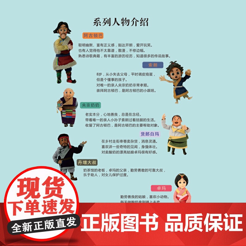 阿古顿巴漫画·旅人高清大图