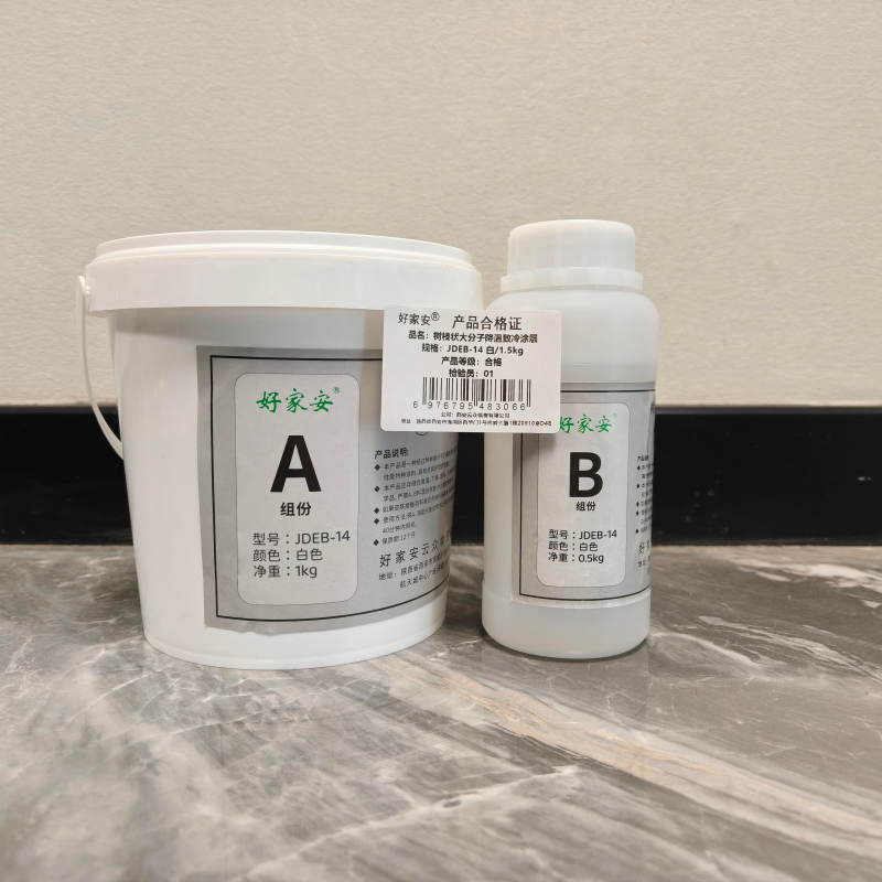 好家安 树枝状大分子降温致冷涂层 JDEB-14 白/1.5kg 组高清大图