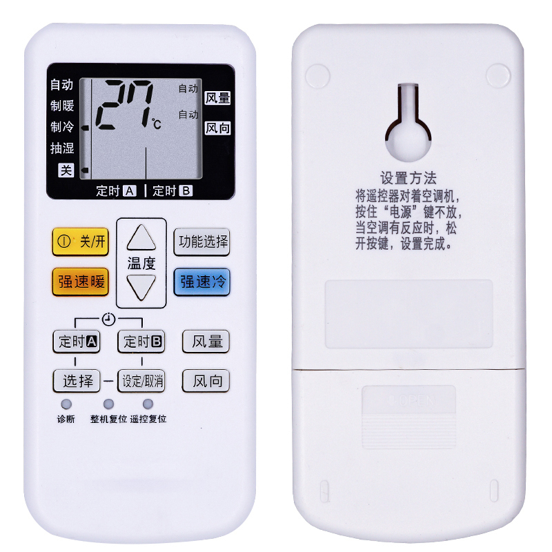 启朝适用松下空调遥控器老款通用 a75c2665 A75C2957 A75C3074 A75C2578