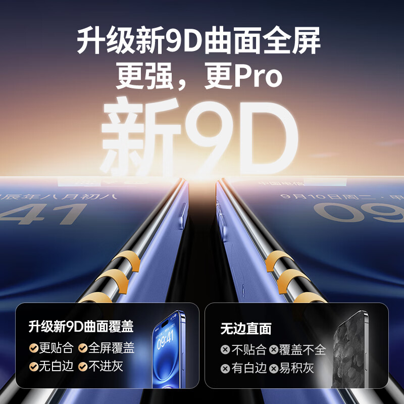 绿联[康宁玻璃]适用苹果15Plus钢化膜手机膜高清全覆盖防摔保护贴膜 1片装 SP400/25611高清大图