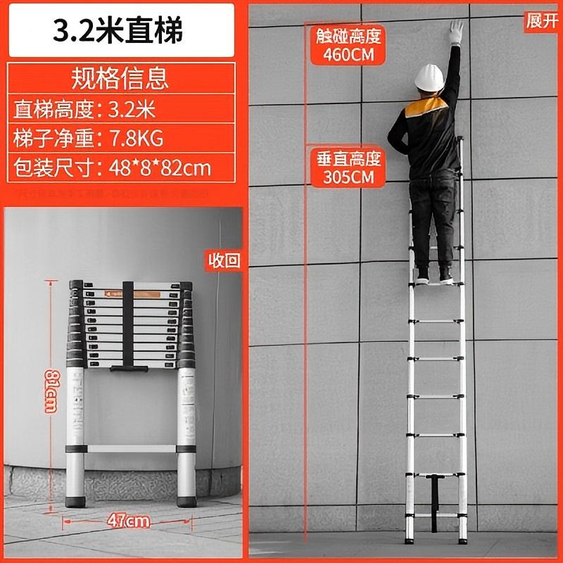 苏电之星 3.2米直梯梯子 48*8*82cm(1个)