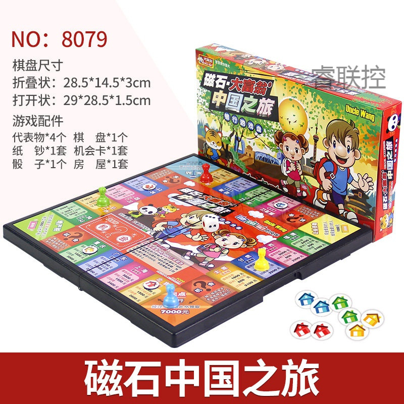Die Cast棋类8078 Die Cast大富翁世界之旅中国之旅游戏棋磁石棋豪华版桌游正版跳棋儿童磁石 中国之旅8079 价格图片品牌报价 苏宁易购睿联控玩具专营店