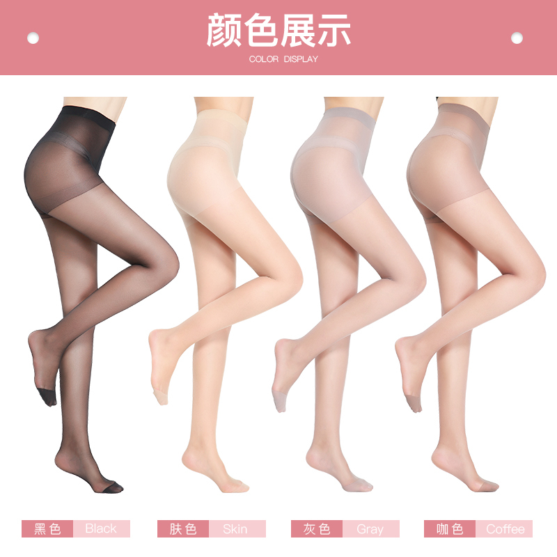 浪莎丝袜女士夏季自然薄款防勾丝新款黑春秋美肤肉色性感光腿神器