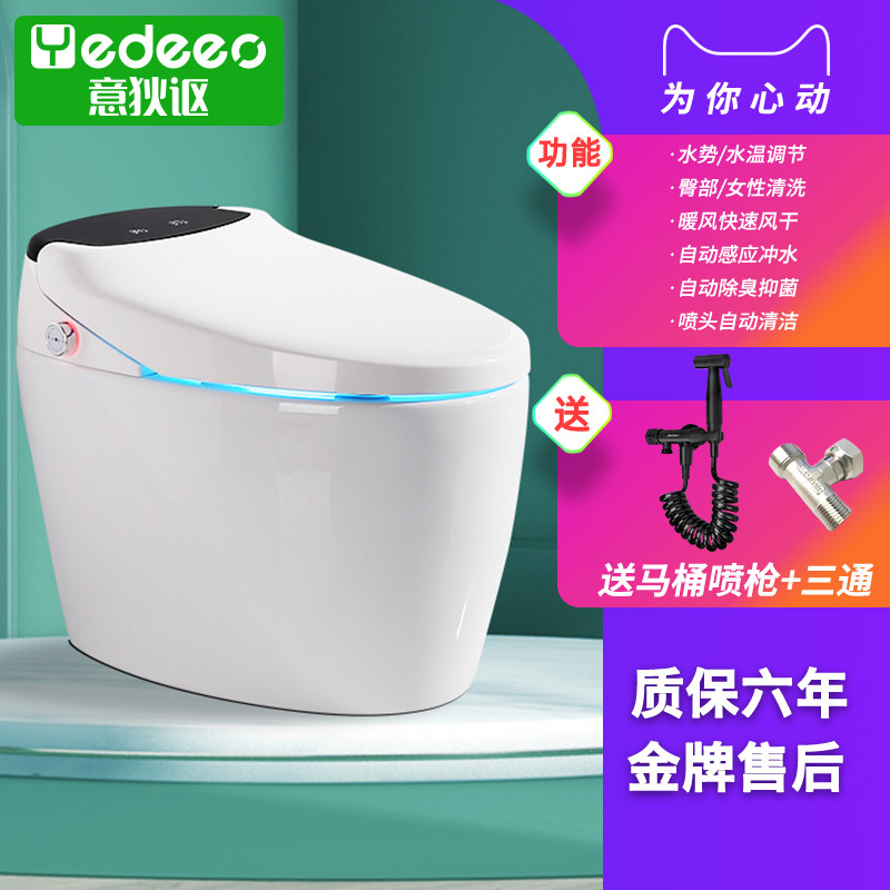 意狄讴即热式智能马桶YM 35A 一体式自动冲水电动加热烘干坐便器