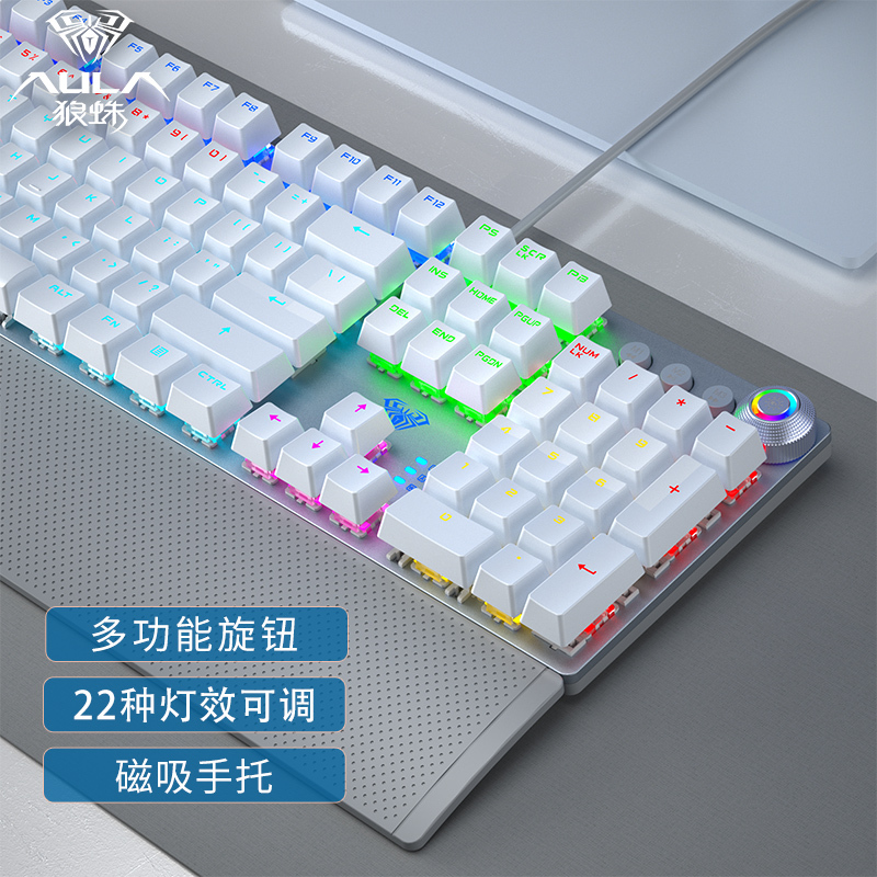 [赠大桌垫]狼蛛(AULA)F2088机械键盘有线游戏键盘多功能旋钮104键幻彩背光键盘宏编程电脑键盘银色方帽青轴
