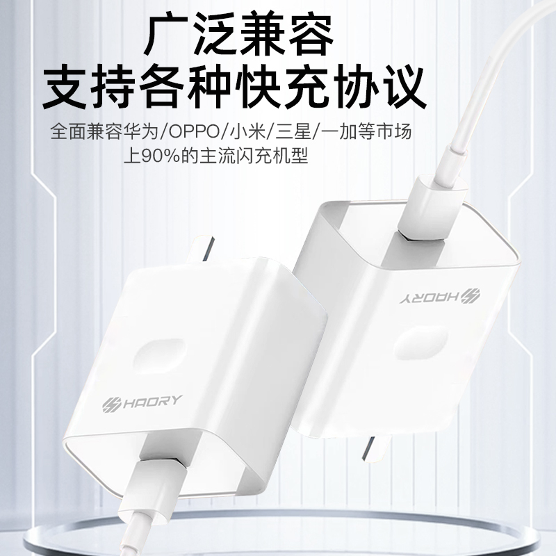 皓睿安心充15号 120W全兼容充电器充电头HR-C20 HR-C20全兼容充电器120W高清大图