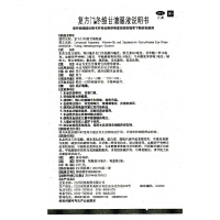 闪亮】复方门冬维甘滴眼液10毫升/盒 抗眼疲劳减轻结膜充血症状