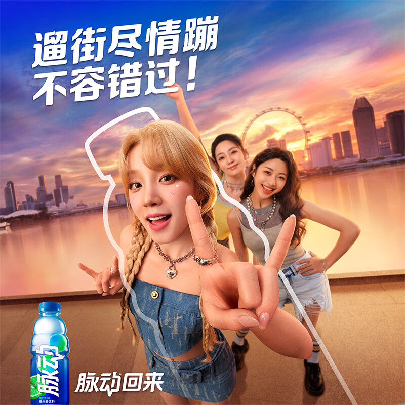 脉动维C低糖维生素饮料出游运动必备600ML*15瓶 青柠口味高清大图