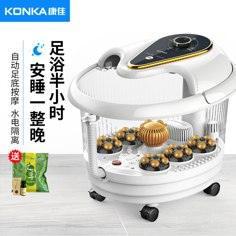康佳(KONKA)足浴盆KZ-ZY16恒温加热太极轮按摩洗脚器加热舒适家用足疗养生自动按摩足浴盆宿舍足浴桶万向轮足浴盆