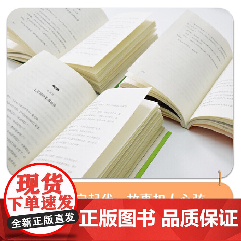 方刚儿童心理成长小说系列3本套高清大图