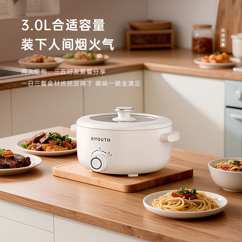 艾青春(AIYOUth) 3L电火锅AI-HG309红色3L 电煮锅宿舍学生电锅多功能小型一体泡面火锅家用电蒸锅高清大图