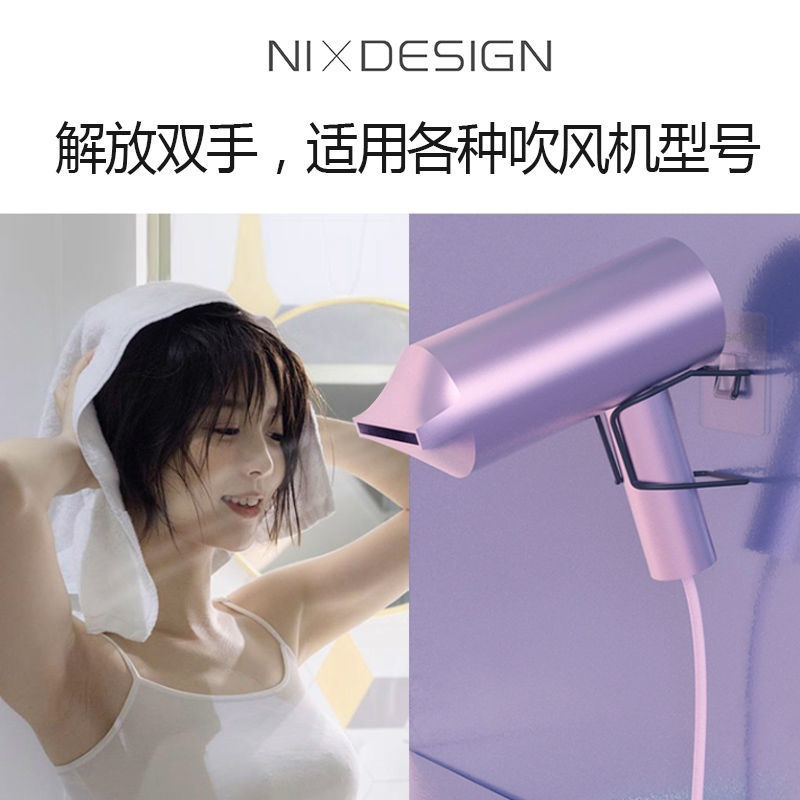 NIXDESIGN 懒人吹风机架子 解放双手吹头 吹风机置物架 免打孔 NIXDESIGN 懒人吹风机架子 解放双手吹