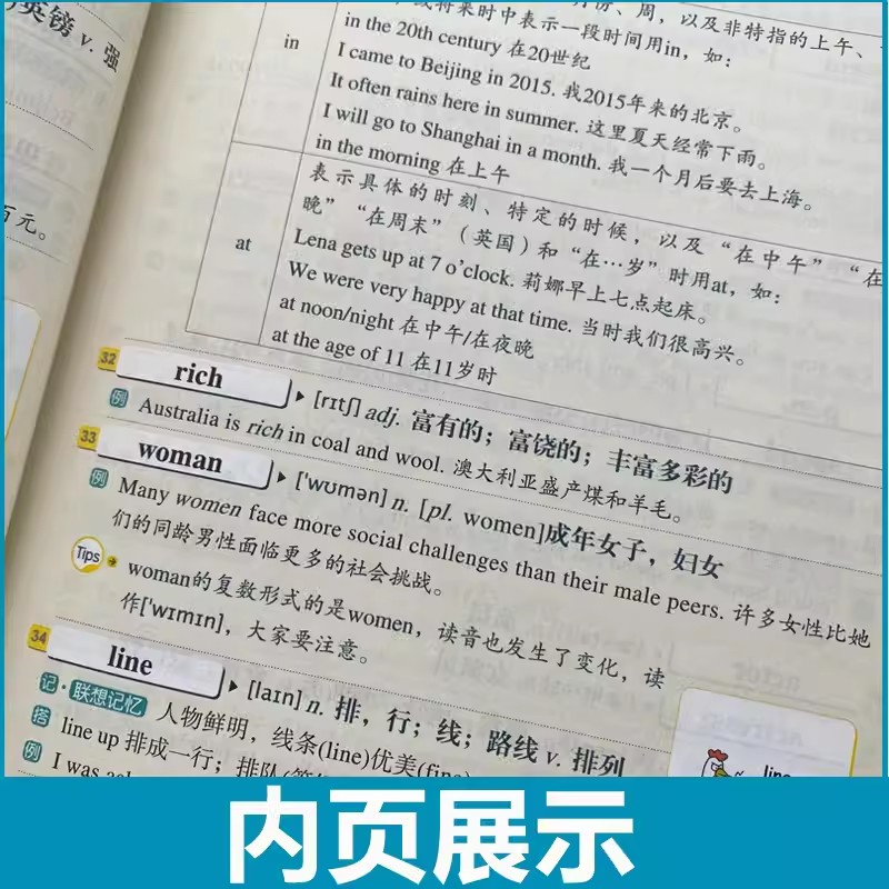 初中英语词汇《乱序版》 全国通用 [正版]新东方 初中英语词汇词根+联想记忆法:乱序版 俞敏洪初中英语词汇绿色乱高清大图