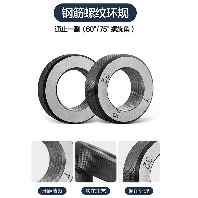 万莱云特 钢筋通止规检具直螺纹规 塞规环规 M16一套(塞规+环规)
