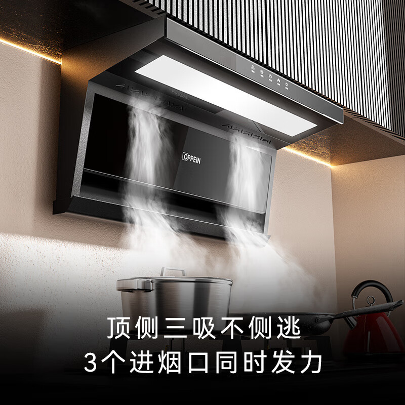 欧派吸油烟机抽油烟机MD703高清大图