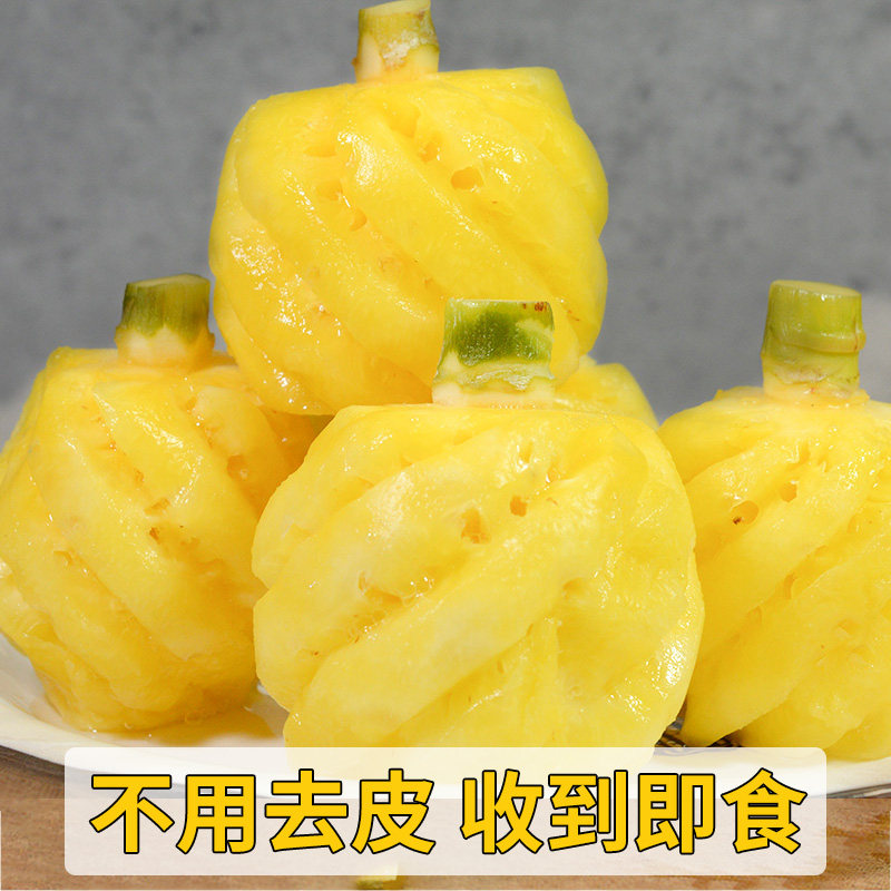 [西沛生鲜]泰国迷你小菠萝 酸甜多汁 净重2斤装 1斤3-6个 去皮小凤梨 凤梨 削皮菠萝 超甜时令 开袋即食高清大图