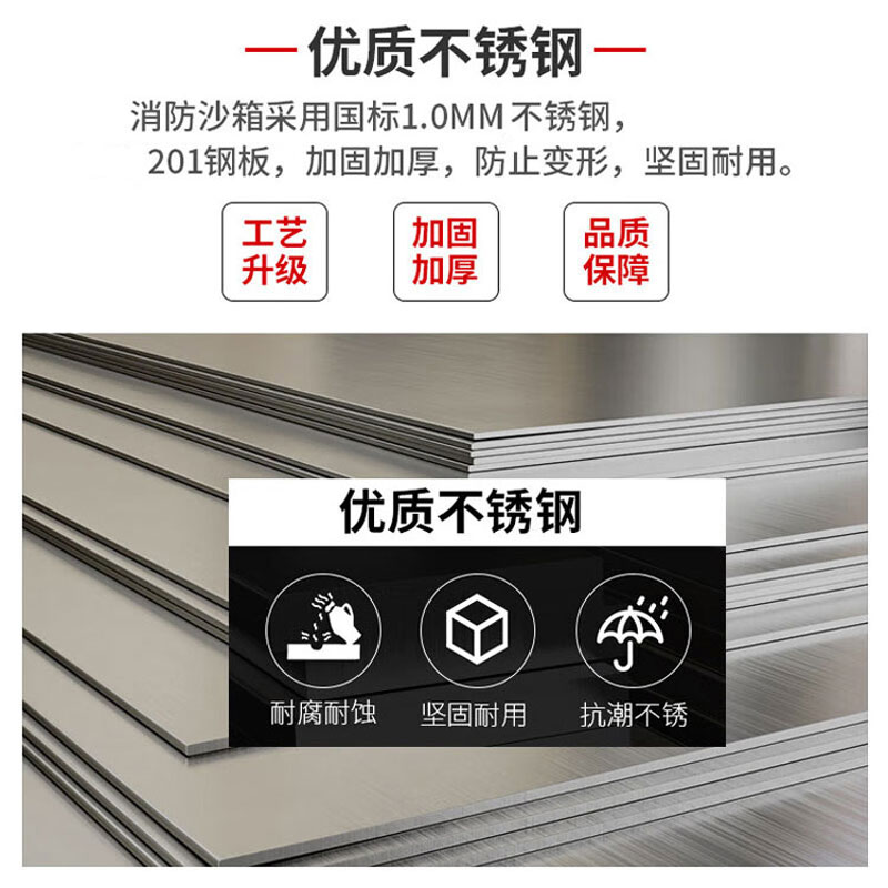 腾焱消防沙箱S-3个高清大图